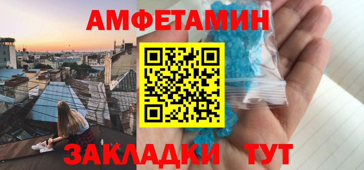 Мариинск  АМФЕТАМИН  Amphetamine  Амфетамин 97%  Вход с VPN 