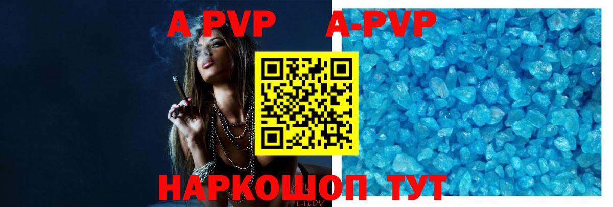 Мариинск  A-PVP СК  магазин    Alfa_PVP крисы CK  Вход с VPN  Alpha-PVP 
