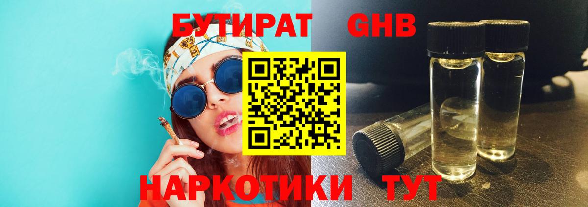 Бутират бутик  Вход с VPN  Бутират  Мариинск 