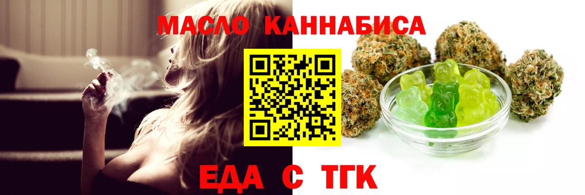 Мариинск  Cannafood марихуана  Вход с VPN 