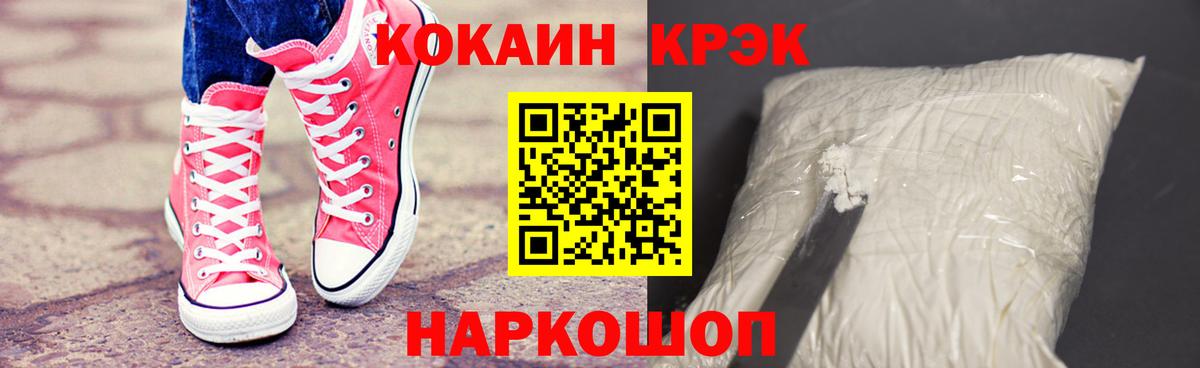 Мариинск  КОКАИН  Вход с VPN  Cocaine Перу 