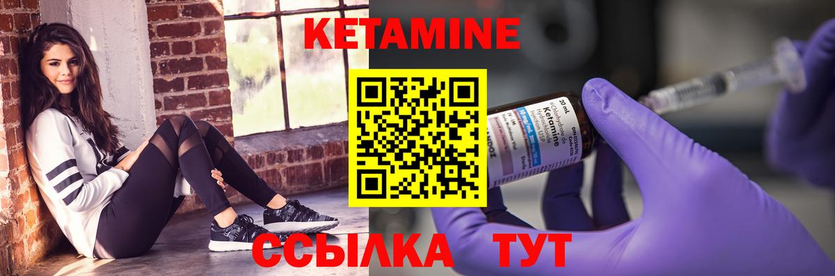 Кетамин VHQ Мариинск
