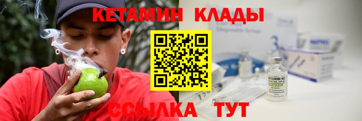 Кетамин VHQ  Вход с VPN  Мариинск  Кетамин ketamine 