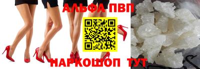 альфа пвп VHQ Заволжье