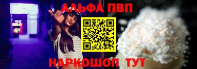 альфа пвп VHQ Заволжье