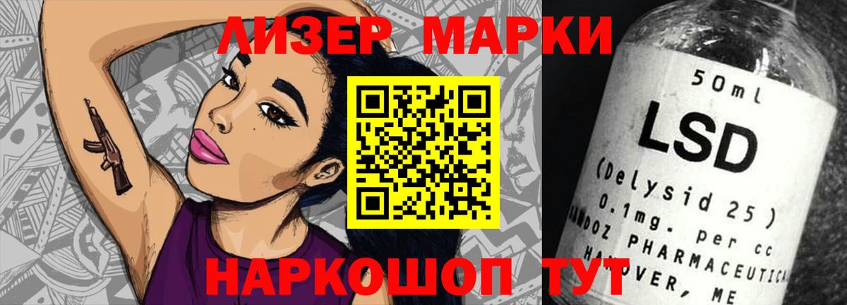 ЛСД экстази ecstasy  LSD-25 экстази  Мариинск  Лсд 25 экстази кислота  Вход с VPN 