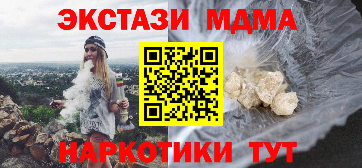 МДМА VHQ Мариинск