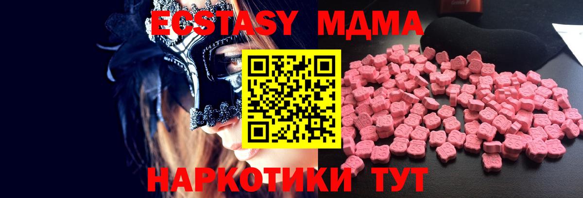Мариинск  МДМА молли  Вход с VPN 