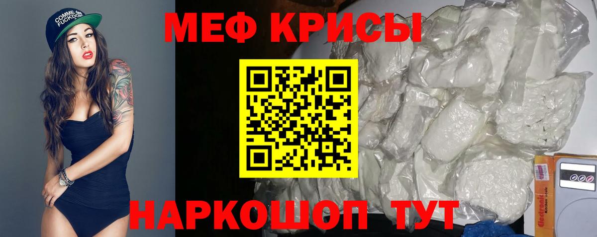 Мефедрон мука  МЯУ-МЯУ  дарнет шоп  Мариинск  МЕФ  Мефедрон 4 MMC  Вход с VPN 