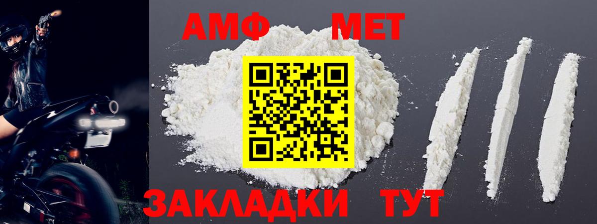 Первитин мет Мариинск