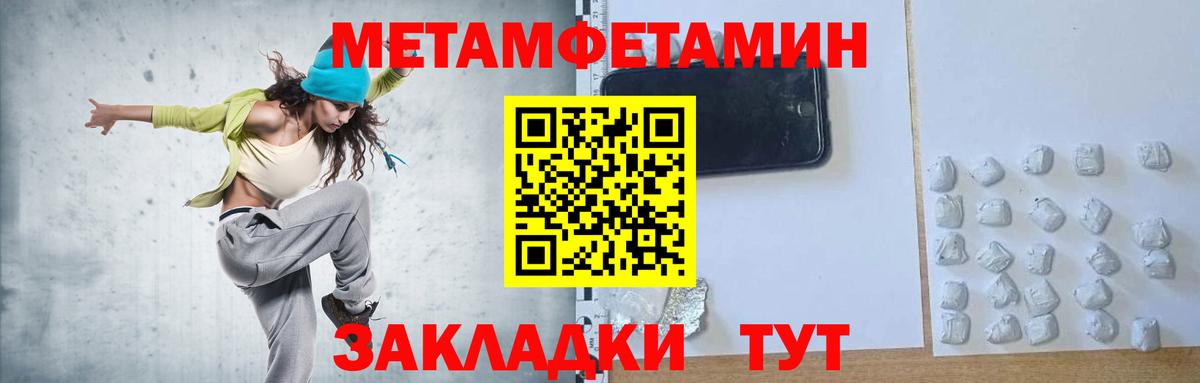 Мариинск  МЕТАМФЕТАМИН Methamphetamine  Вход с VPN 