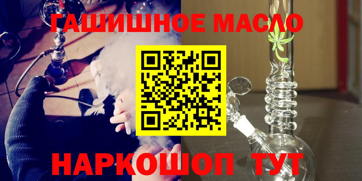 Мариинск  закладки  Вход с VPN  ТГК THC oil 